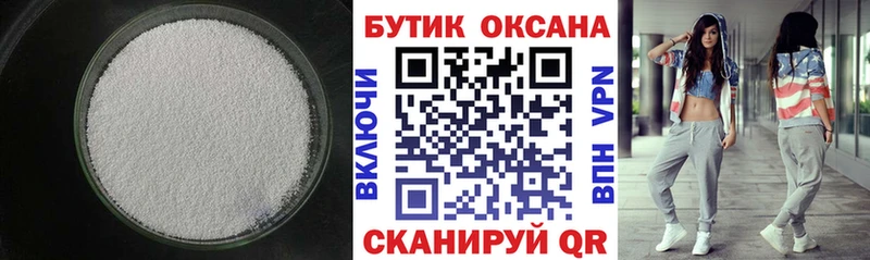 Бутират оксибутират  Отрадная 