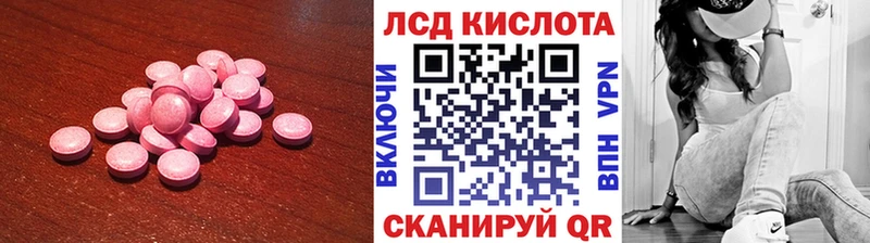 ЛСД экстази кислота  Отрадная 